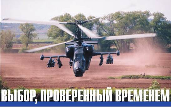 Вертолет 2002 03 pic_47.jpg