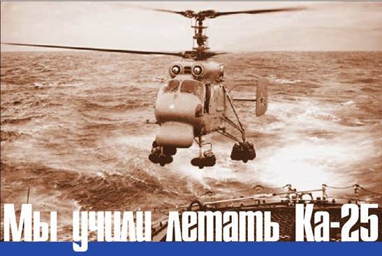 Вертолет 2002 03 pic_59.jpg