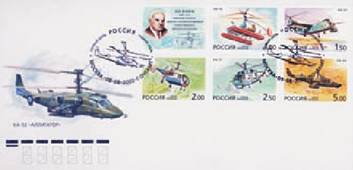 Вертолет 2002 03 pic_72.jpg