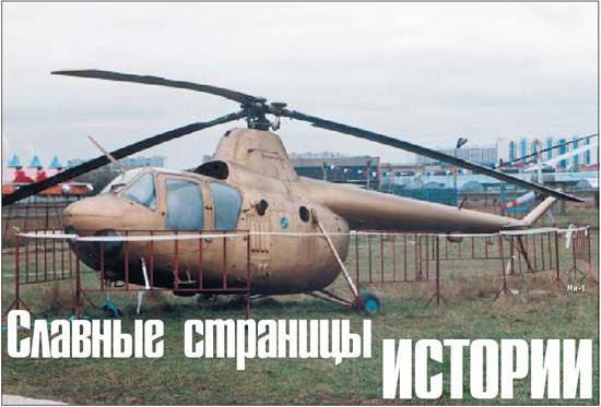 Вертолет 2002 04 pic_2.jpg