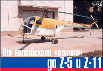 Вертолет 2002 04 pic_30.jpg