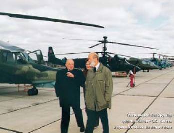 Вертолет 2002 04 pic_48.jpg