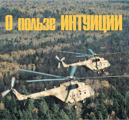 Вертолет 2003 01 pic_50.jpg