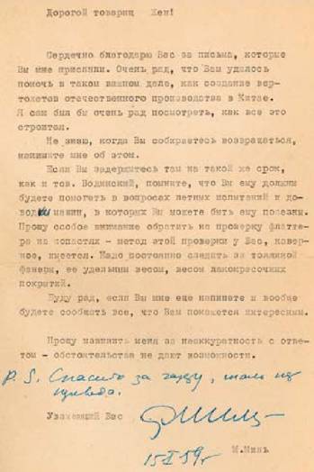 Вертолет 2003 01 pic_60.jpg