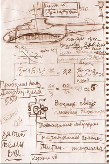 Вертолет 2003 01 pic_68.jpg