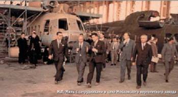 Вертолет 2003 01 pic_69.jpg