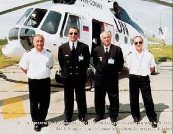 Вертолет 2003 01 pic_23.jpg