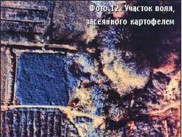Вертолет, 2004 № 3 pic_40.jpg