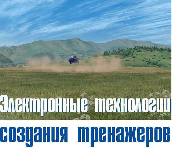 Вертолет, 2004 № 3 pic_50.jpg