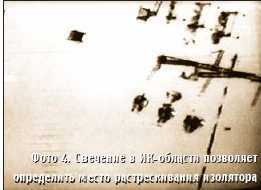 Вертолет, 2004 № 3 pic_31.jpg