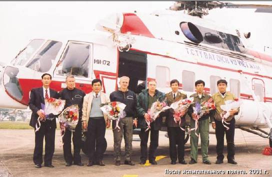 Вертолёт 2002 01 pic_31.jpg