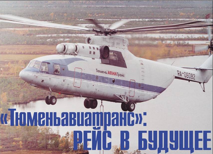 Вертолёт 2002 01 pic_37.jpg