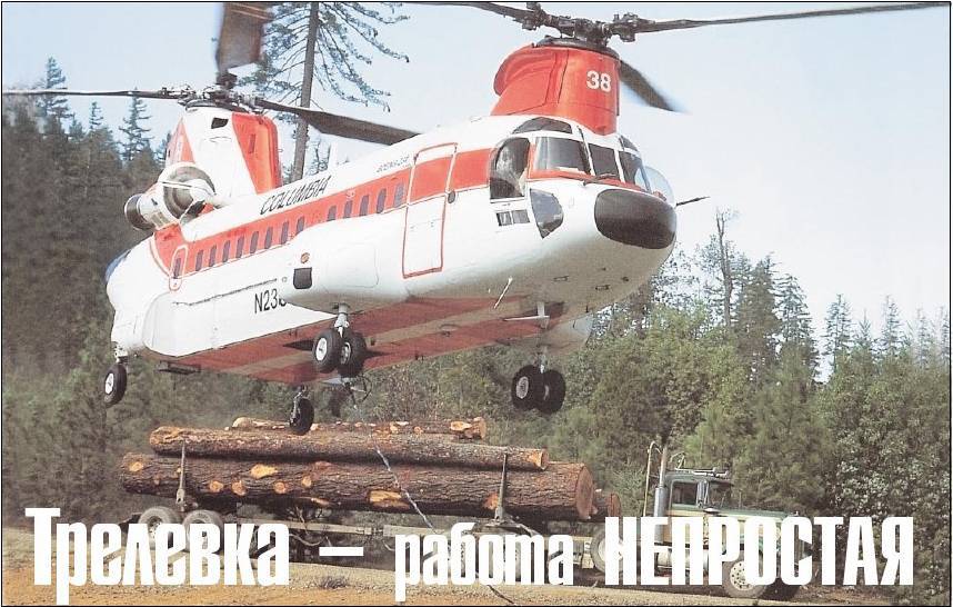 Вертолёт 2002 01 pic_11.jpg