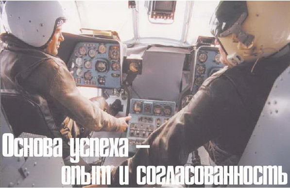 Вертолёт 2000 04 pic_41.jpg