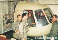 Вертолёт 2000 04 pic_64.jpg