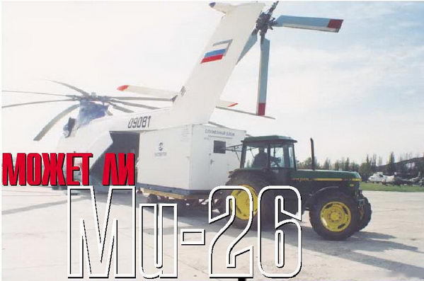 Вертолёт 2000 04 pic_15.jpg