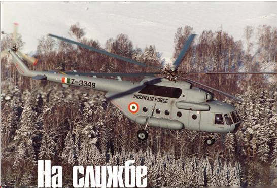 Вертолет 2001 04 pic_58.jpg