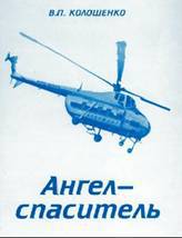 Вертолет 2001 04 pic_65.jpg