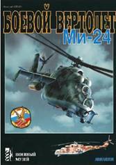 Вертолет 2001 04 pic_66.jpg