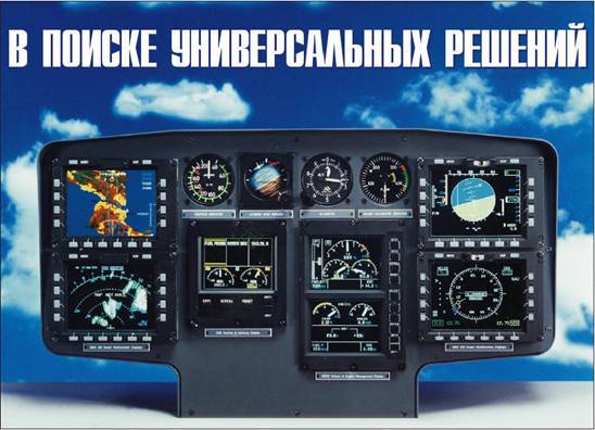 Вертолет 2001 04 pic_26.jpg