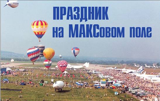 Вертолет 2001 03 pic_1.jpg