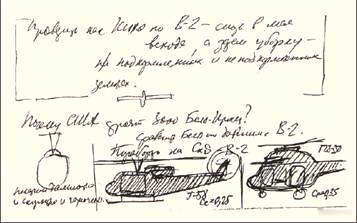 Вертолет 2001 03 pic_76.jpg