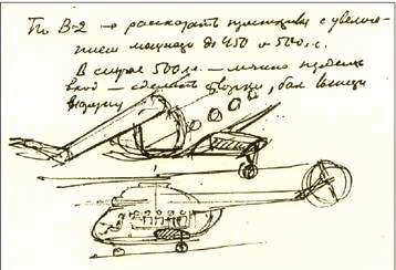 Вертолет 2001 03 pic_78.jpg