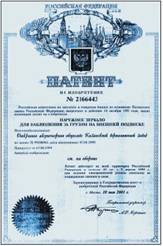 Вертолет 2001 03 pic_25.jpg