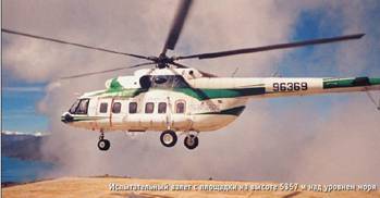 Вертолет 2001 03 pic_35.jpg