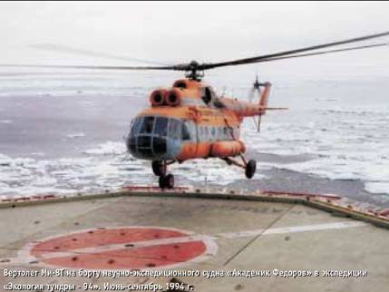 Вертолёт 2000 03 pic_73.jpg