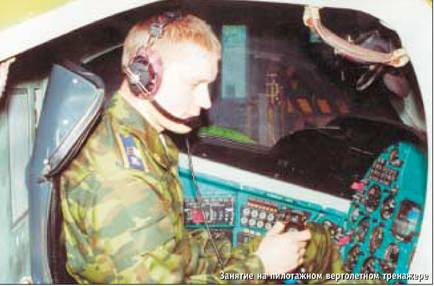 Вертолёт 2000 03 pic_84.jpg