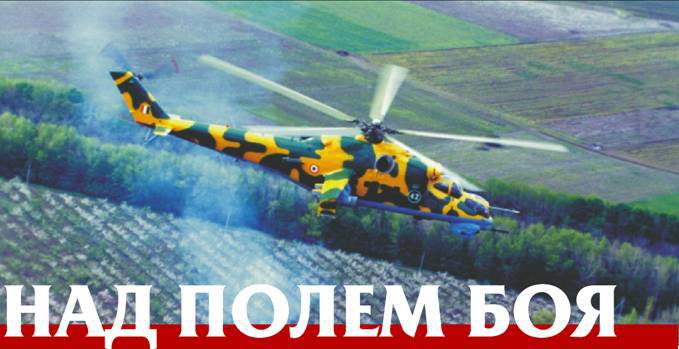 Вертолёт 1999 04 pic_42.jpg