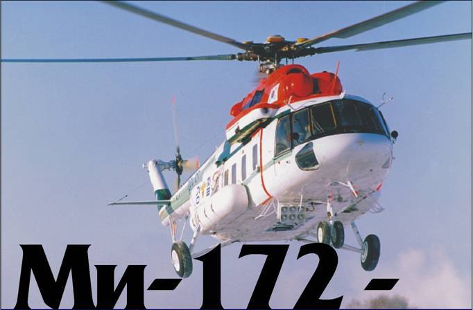 Вертолёт 1999 04 pic_14.jpg