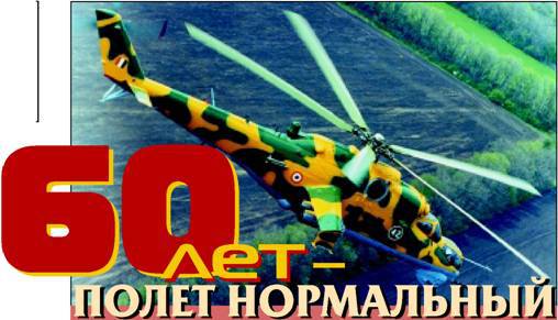 Вертолёт 1999 02 pic_2.jpg
