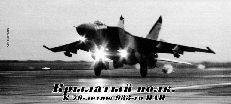 Авиация и Время 2013 04 pic_116.jpg