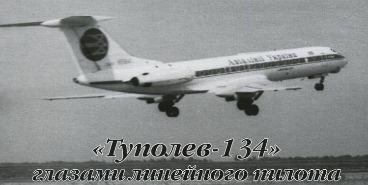 Авиация и Время 2011 06 pic_99.jpg