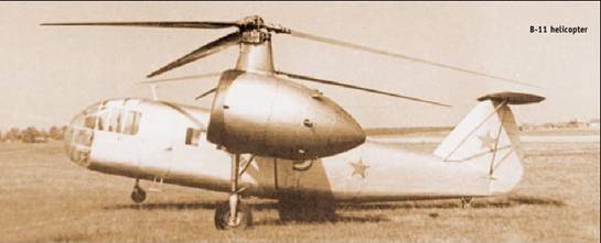 Вертолет 2001 02 pic_2.jpg