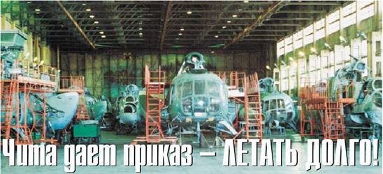 Вертолет 2001 02 pic_61.jpg