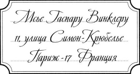 Жизнь способ употребления i_006.jpg