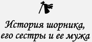 Жизнь способ употребления i_041.png