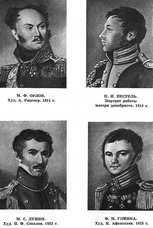 «Гроза двенадцатого года...» i_005.jpg