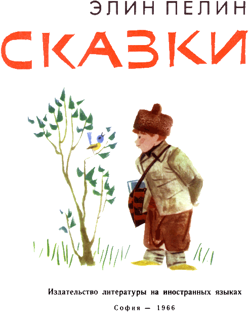 Сказки i_001.png