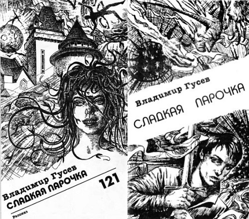 Искатель, 1997 № 10 _05.jpg