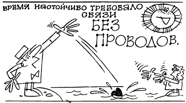 Приключения радиолуча i_012.png