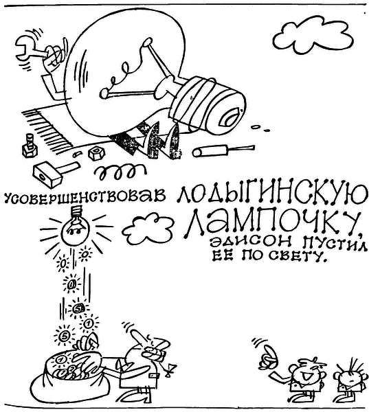 Приключения радиолуча i_014.png