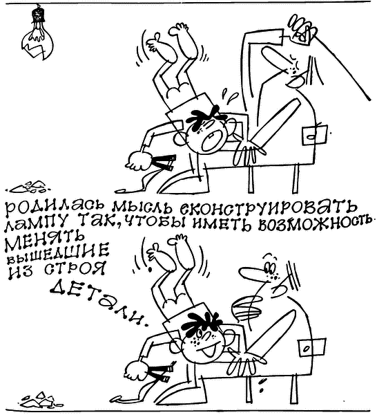 Приключения радиолуча i_016.png