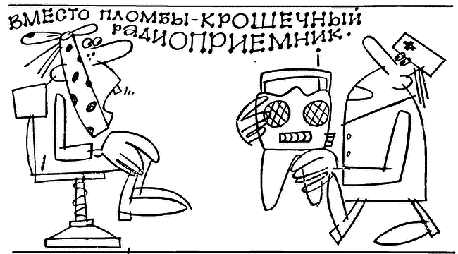 Приключения радиолуча i_026.png