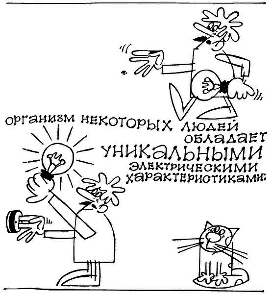 Приключения радиолуча i_028.png