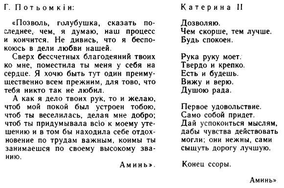 Вінценосні розпутниці i_002.jpg