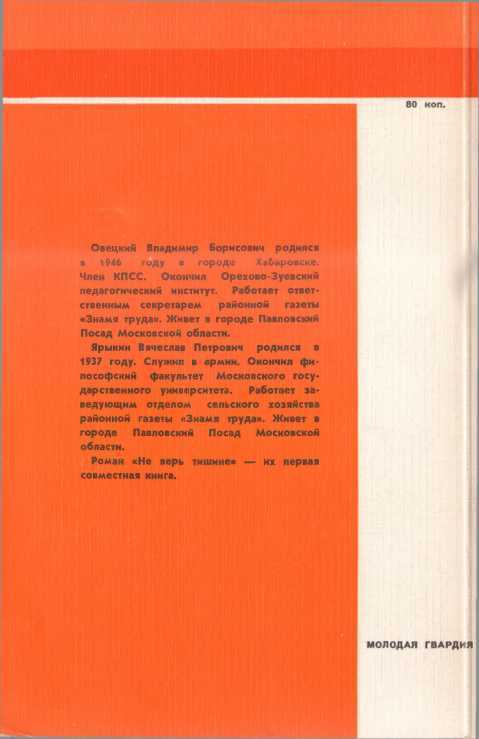 Не верь тишине i_007.jpg